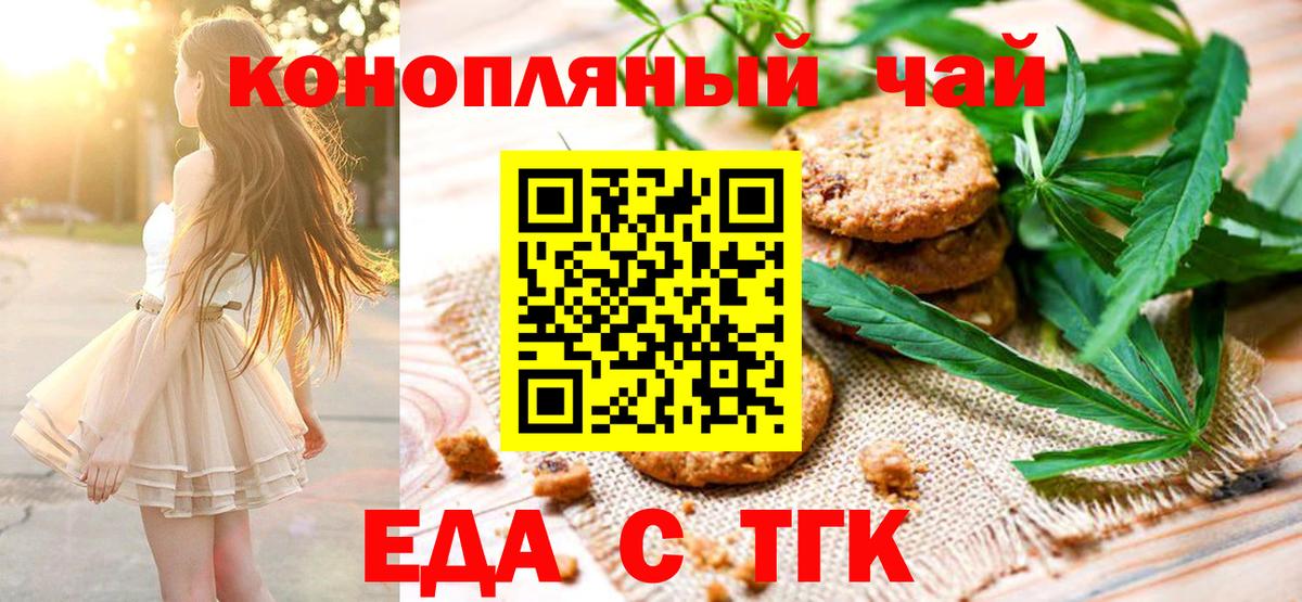 Canna-Cookies конопля  Вход с VPN  Бугуруслан 