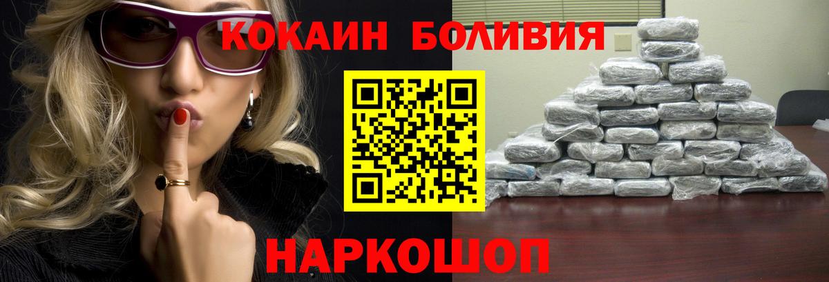 Cocaine Эквадор Бугуруслан