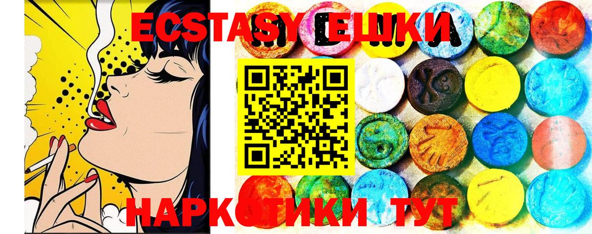 Экстази VHQ Бугуруслан