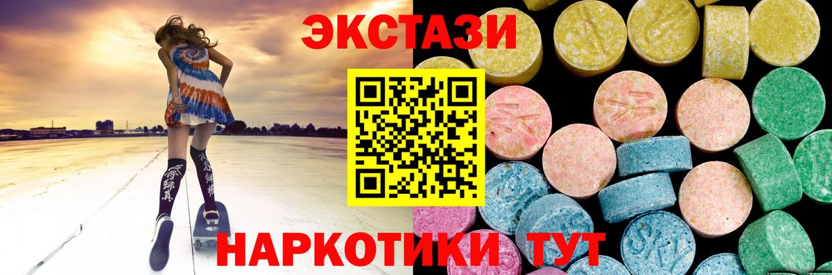 ЭКСТАЗИ  Вход с VPN  Бугуруслан  ЭКСТАЗИ 280мг  Экстази 280 MDMA 