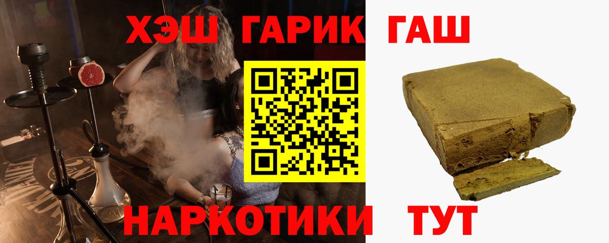 ГАШИШ Изолятор Бугуруслан