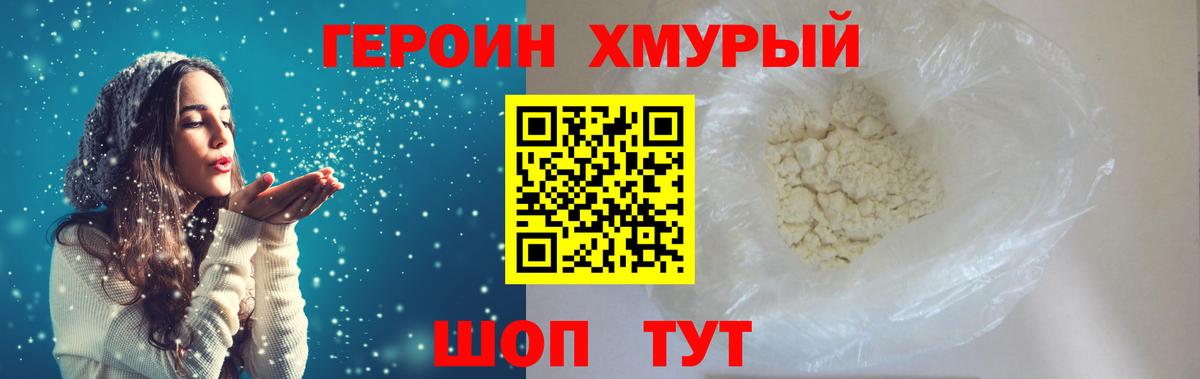 Бугуруслан  ГЕРОИН герыч  Героин  Вход с VPN 