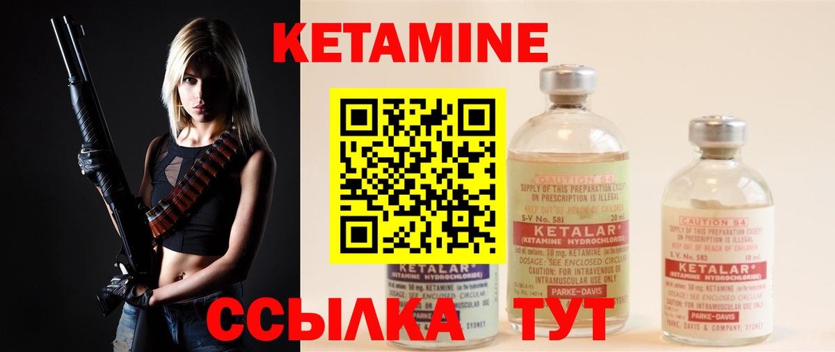 КЕТАМИН ketamine Бугуруслан