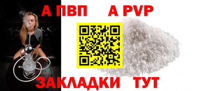 a pvp Ливны