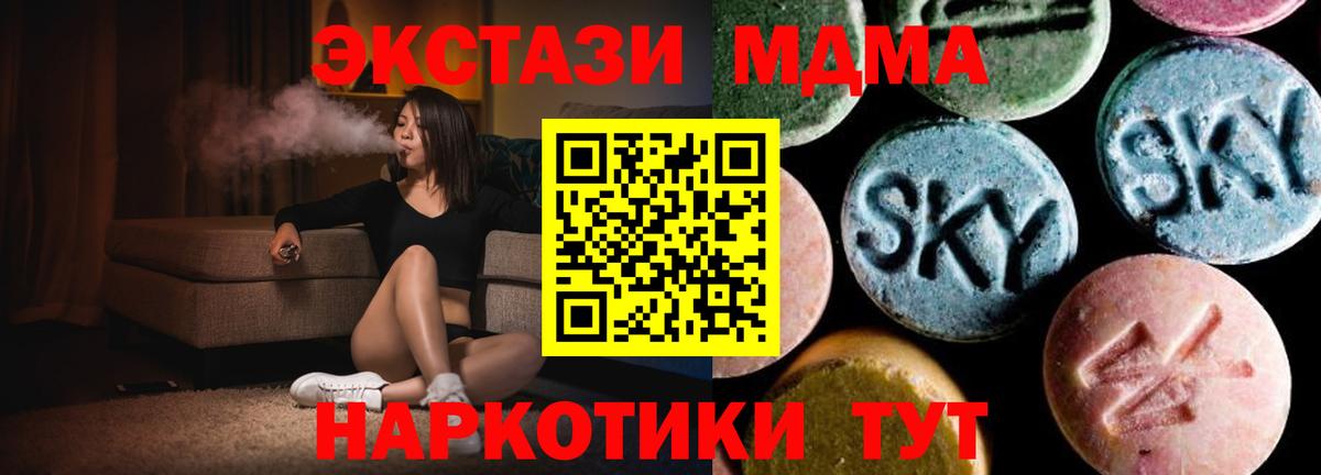 Бугуруслан  MDMA  MDMA кристаллы  Вход с VPN  МДМА crystal 
