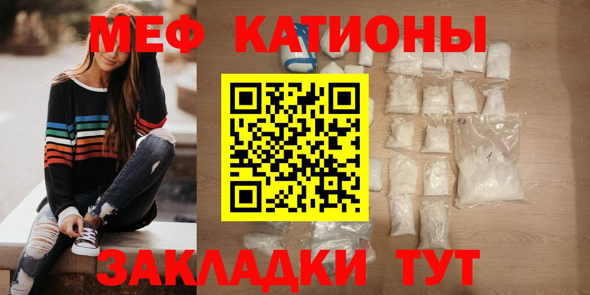 Мефедрон мука Бугуруслан