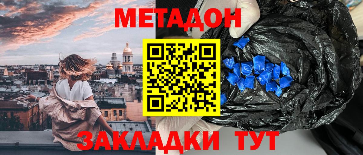 Бугуруслан  Метадон кристалл  Вход с VPN  Метадон белоснежный 