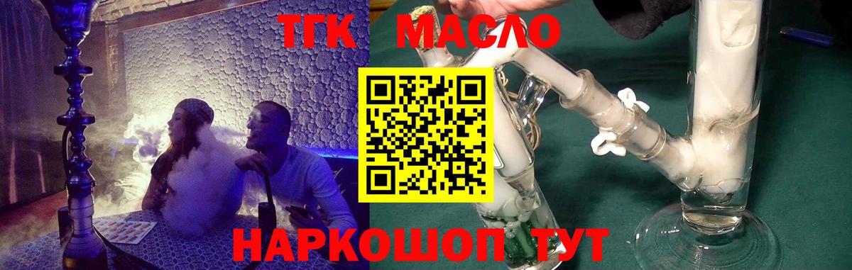 Бугуруслан  ТГК вейп  Дистиллят ТГК гашишное масло  Вход с VPN 